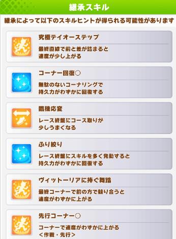賽馬娘刷九星因子詳細(xì)攻略