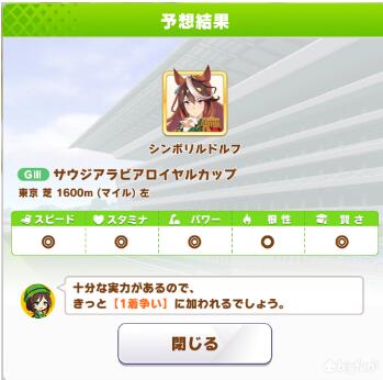 賽馬娘刷九星因子詳細(xì)攻略