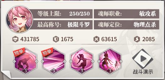 斗罗大陆武魂觉醒新手攻略大全 新手初期该怎么玩