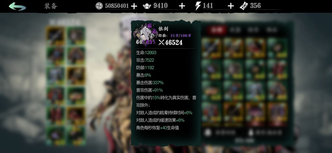 影之刃3歸一流無鋒裝備選擇推薦