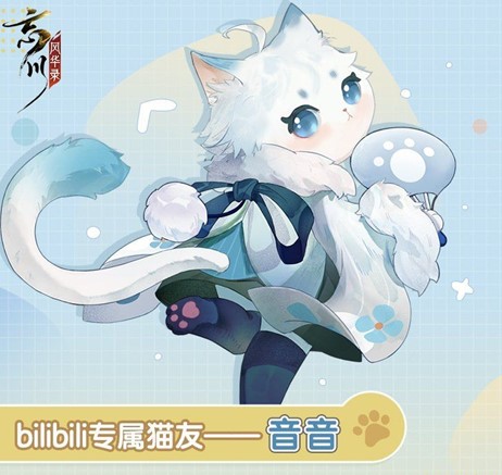 忘川风华录预约猫咪奖励获得方法分享