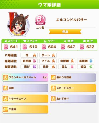 賽馬娘如何打敗legend怪鳥