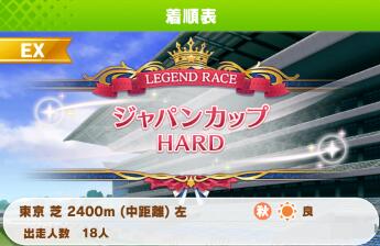 賽馬娘如何打敗legend怪鳥