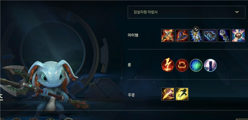 LOL手游小魚人最新出裝和天賦分享