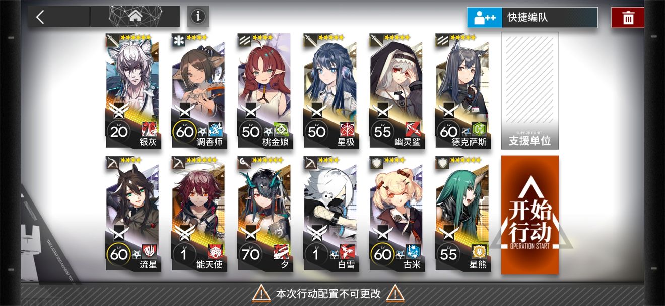 明日方舟od8通关攻略 阵容及干员站位分享