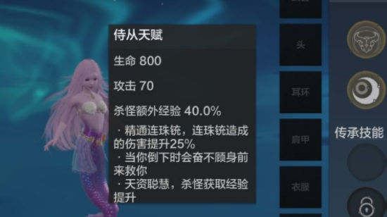 妄想山海美人魚侍從選哪個好