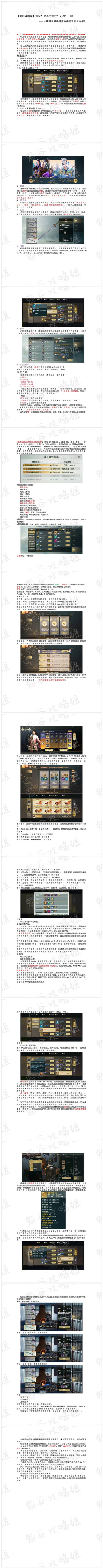秦時明月世界氪金詳細攻略 氪金系統全介紹