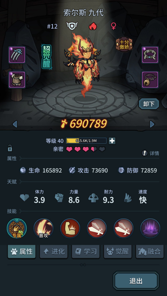 提燈與地下城大師4通關(guān)思路攻略分享