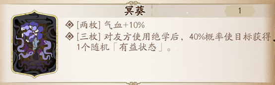 天地劫幽城再臨白菀魂石搭配推薦一覽