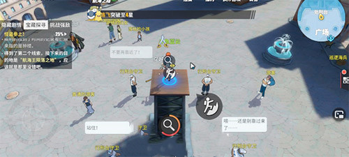 航海王熱血航線怪盜參上任務(wù)線索位置大全