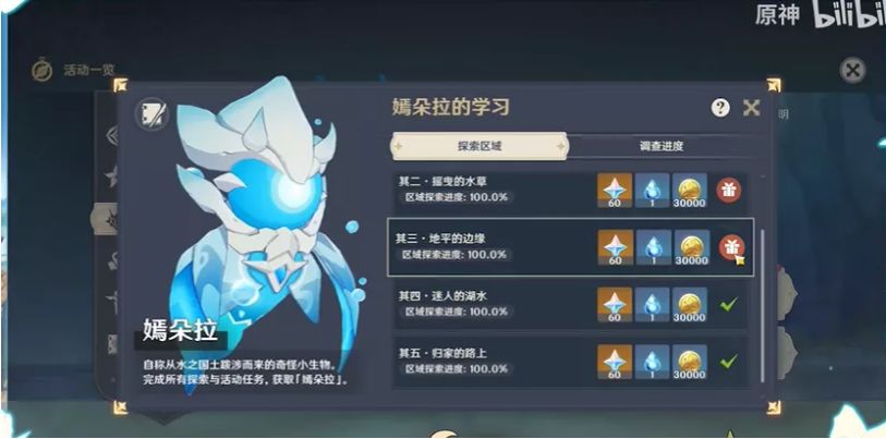 原神1.4版本原石詳細(xì)獲取攻略