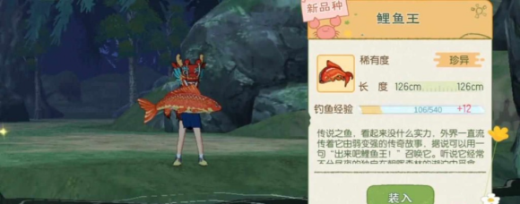 小森生活鯉魚王有什么用 鯉魚王獲取方法