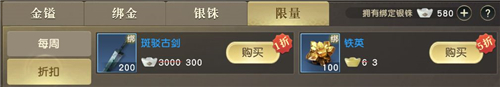 秦時明月世界鐵英快速獲取攻略介紹