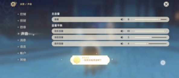 原神其实你听得见吧成就完成方法介绍