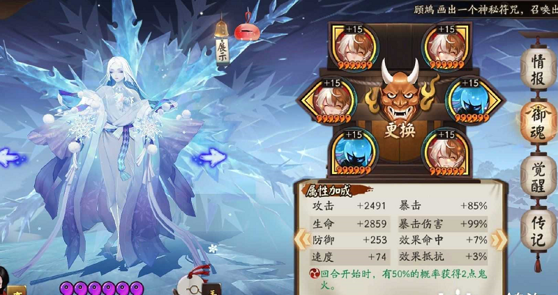 阴阳师sp雪女御魂选择搭配推荐