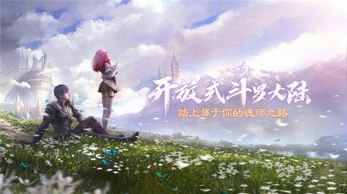 斗罗大陆2绝世唐门1.1.5