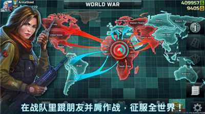 战争艺术3全球冲突