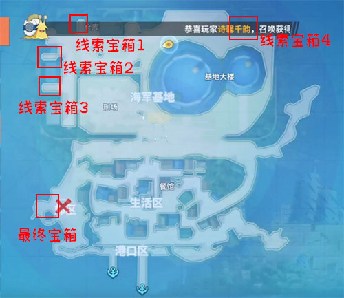 航海王熱血航線海軍倉(cāng)庫(kù)寶箱位置和密碼介紹