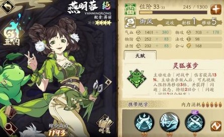 天地劫幽城再臨燕明蓉萬金油陣容推薦