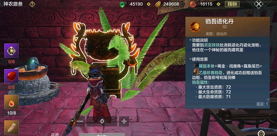 妄想山海霏雪骨獲取途徑一覽