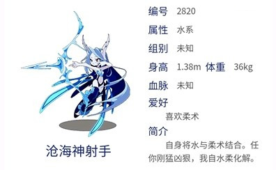 洛克王國(guó)滄海神射手技能強(qiáng)度分析