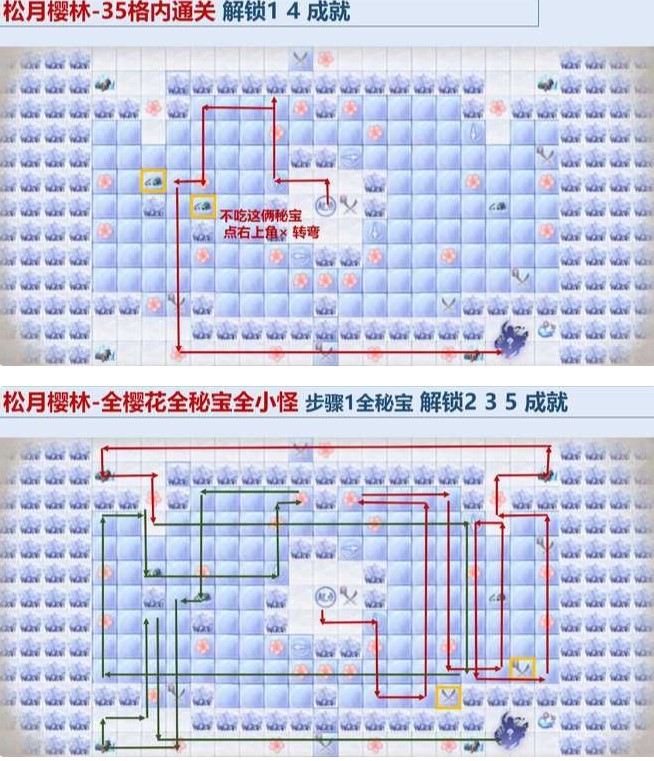 阴阳师雪落樱祭第二天樱林路线