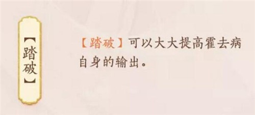 忘川风华录霍去病技能强度分析