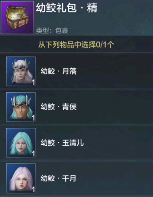 妄想山海人鱼侍从专精武器一览