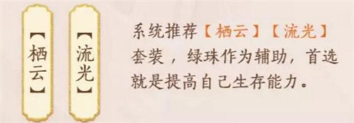 忘川风华录绿珠技能强度分析