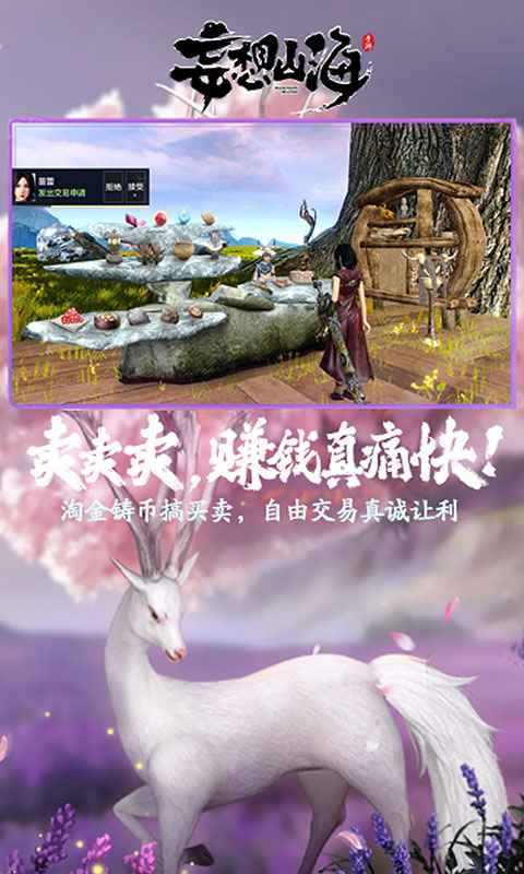 妄想山海新手完美开局攻略 新区开荒技巧分享