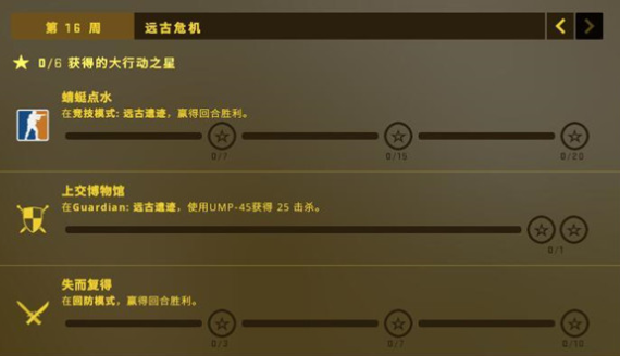 CSGO無價之寶任務(wù)怎么做