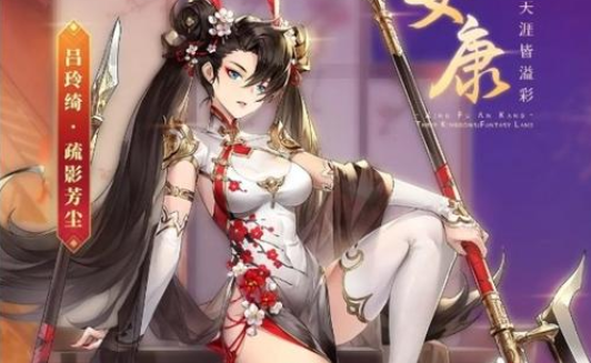 三國(guó)志幻想大陸呂玲綺出游完美結(jié)局攻略