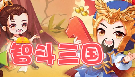 三國(guó)殺ol智斗三國(guó)玩法攻略詳解