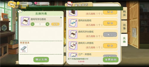 小森生活鹿鸣写字台解锁方法说明