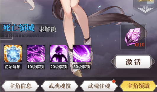 斗羅大陸武魂覺醒主角武魂更換方法分享