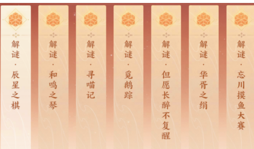 忘川风华录古玩城解密喜之歌密码答案攻略