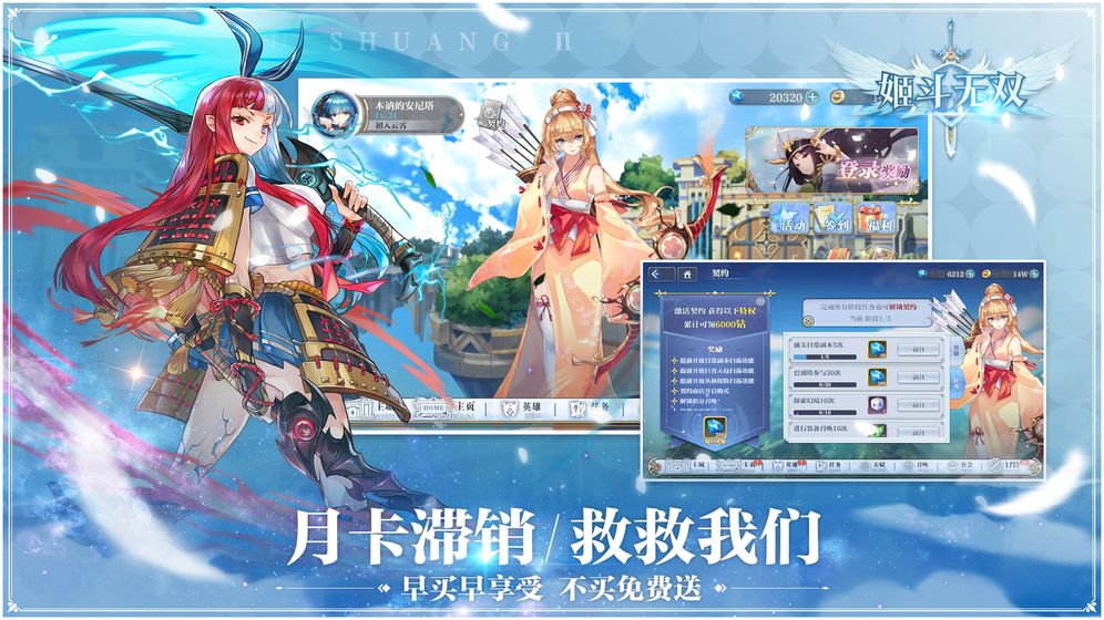 姬斗无双28-10通关攻略 阵容搭配及打法分析