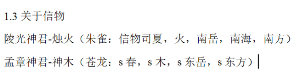 忘川風華錄辰星之棋長生神木密碼解析攻略