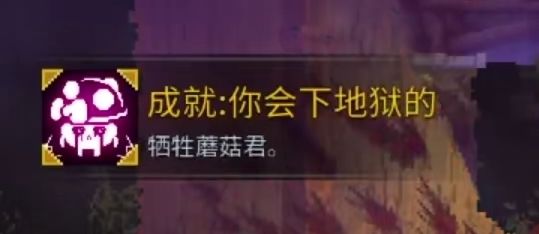 重生細胞蘑菇君技能效果詳解