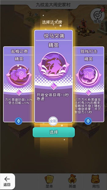 小浣熊水滸傳梁山風云傳玩法指南