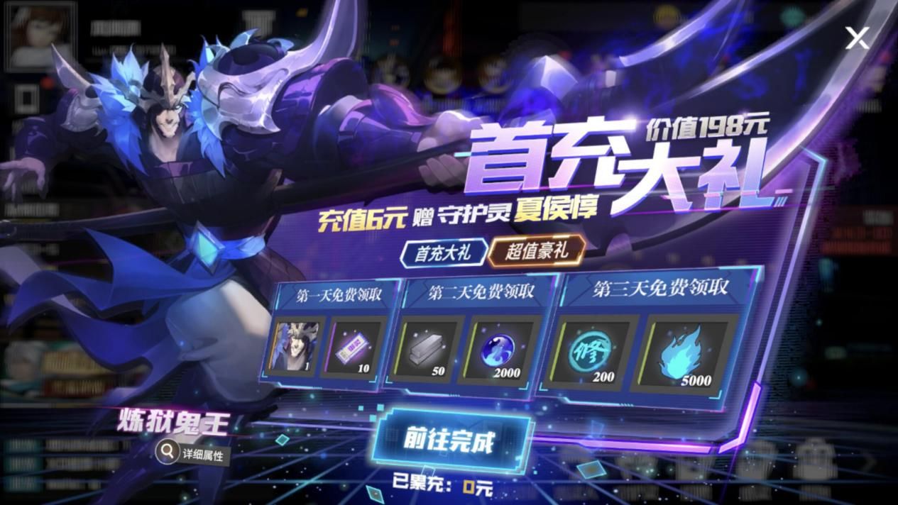 鎮(zhèn)魂街武神軀首充值不值 充值及氪金性價比分析