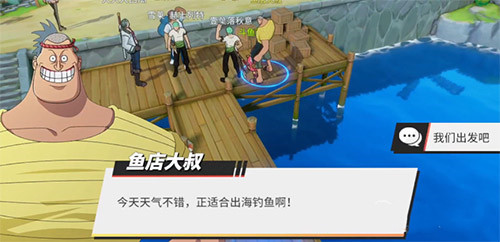 航海王熱血航線風車村去釣魚吧任務攻略流程分享