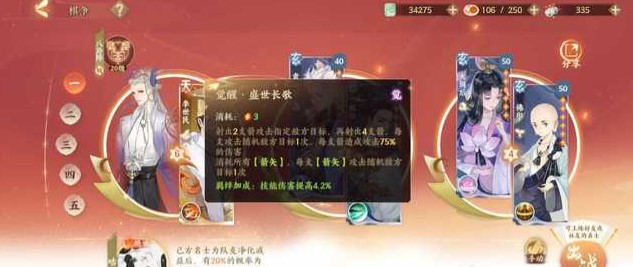 忘川風(fēng)華錄名士羈絆等級提升攻略