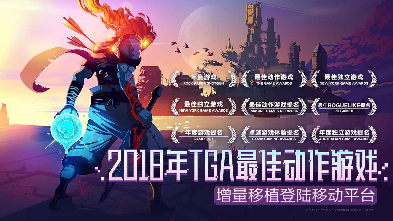 重生細(xì)胞后期玩法攻略 后期裝備及玩法推薦