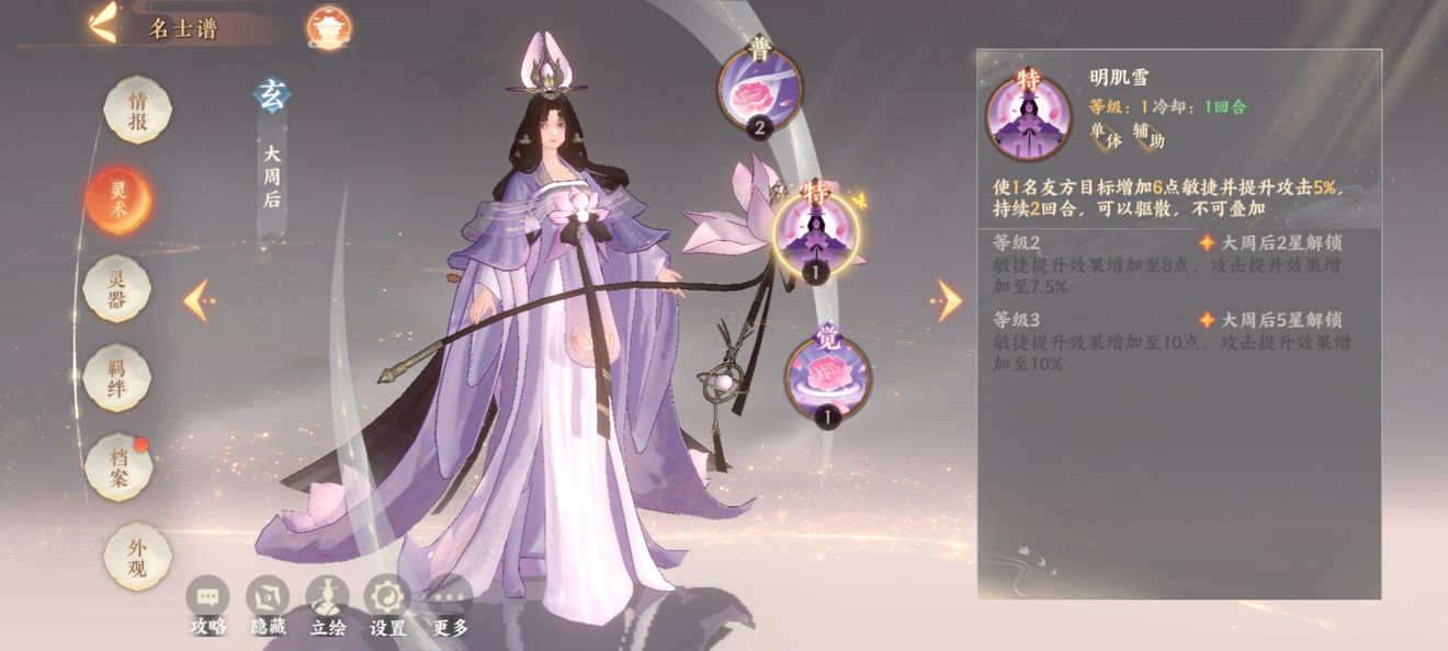 忘川風(fēng)華錄陣容搭配以推薦 角色優(yōu)先級選擇