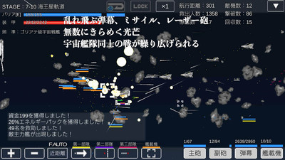宇宙戰(zhàn)艦物語(yǔ)