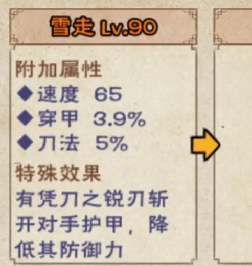 烟雨江湖心音流刀术属性及获取方法一览