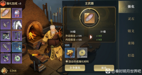 秦時(shí)明月世界平民玩家戰(zhàn)力提升攻略大全