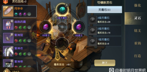 秦時(shí)明月世界平民玩家戰(zhàn)力提升攻略大全