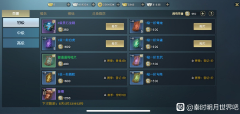 秦時(shí)明月世界平民玩家戰(zhàn)力提升攻略大全